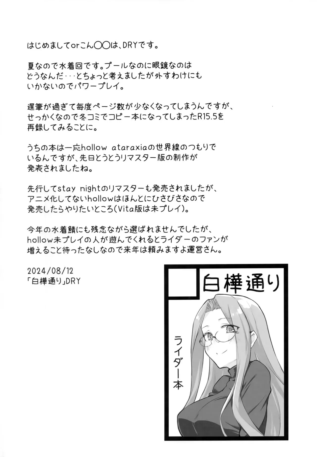 R16 (dry) Chapter 1000 Page 3